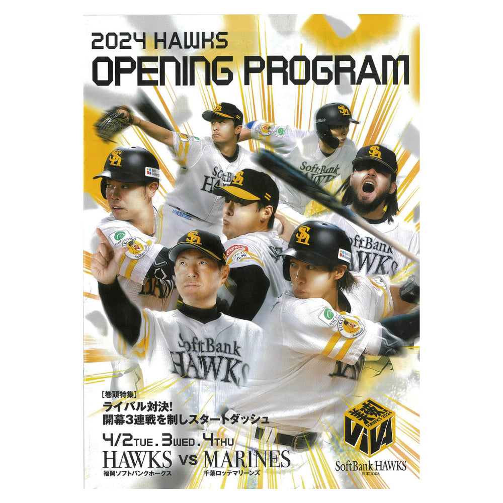 2024年ソフトバンクホークス戦のホーム開幕戦で紹介されました