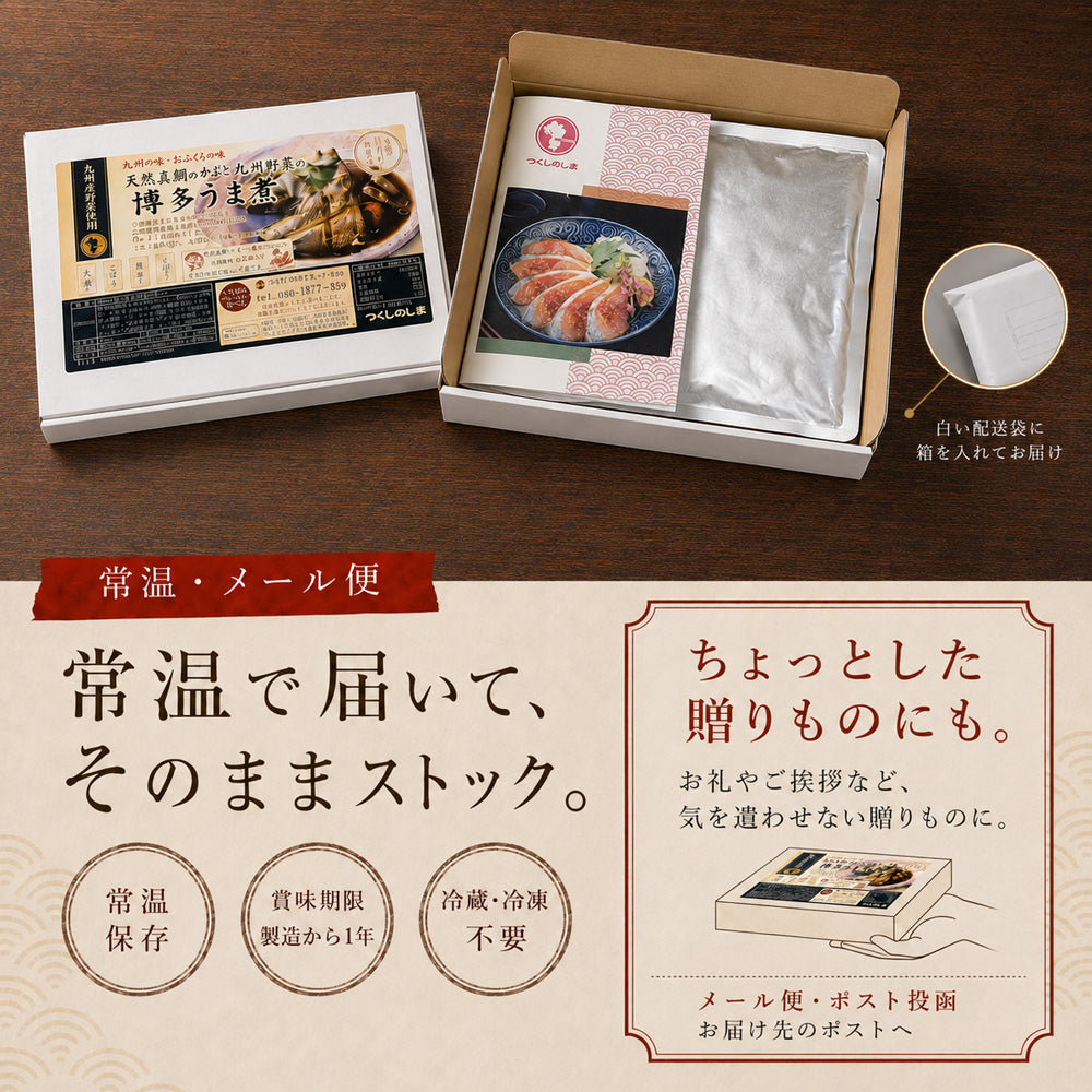天然真鯛と九州野菜の煮つけ / 480g