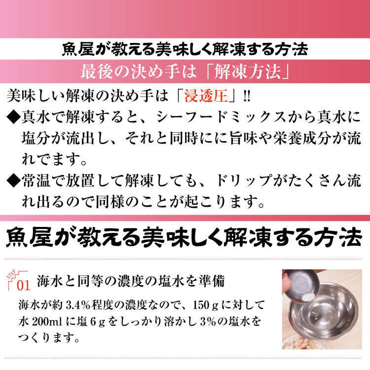 シーフードミックス / 1kg