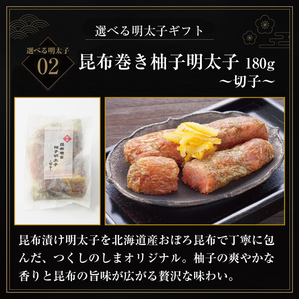 粋(すい)セット / ごま鯖100g×4 & 選べる明太子×1