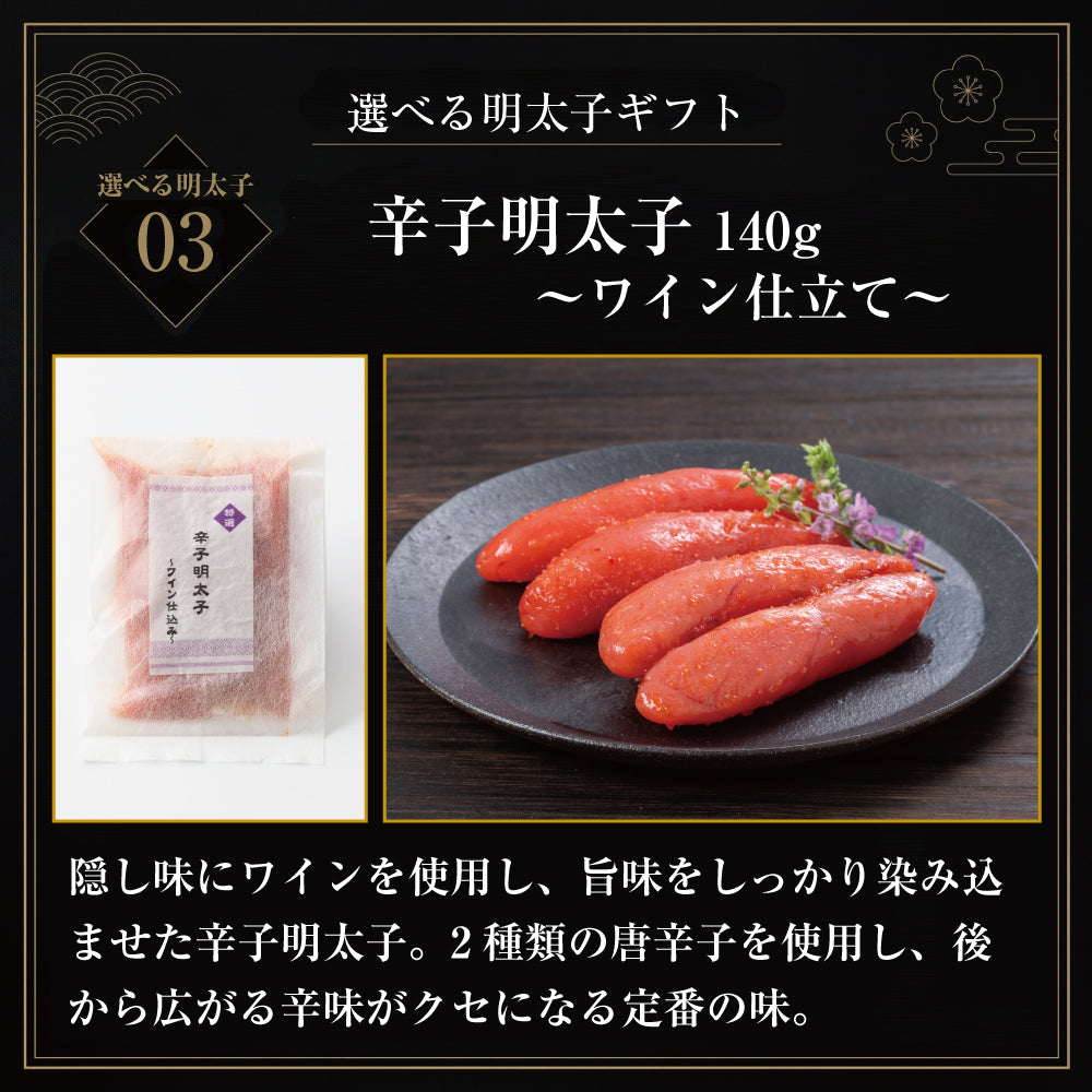 粋(すい)セット / ごま鯖100g×4 & 選べる明太子×1