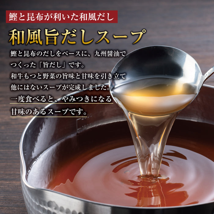 博多旨だしもつ鍋・辛子明太子セット(3~4人前)