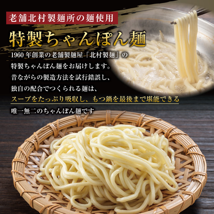 博多旨だしもつ鍋・辛子明太子セット(3~4人前)