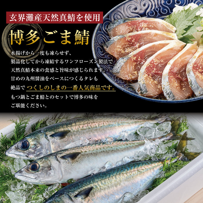 博多旨だしもつ鍋・辛子明太子セット(3~4人前)