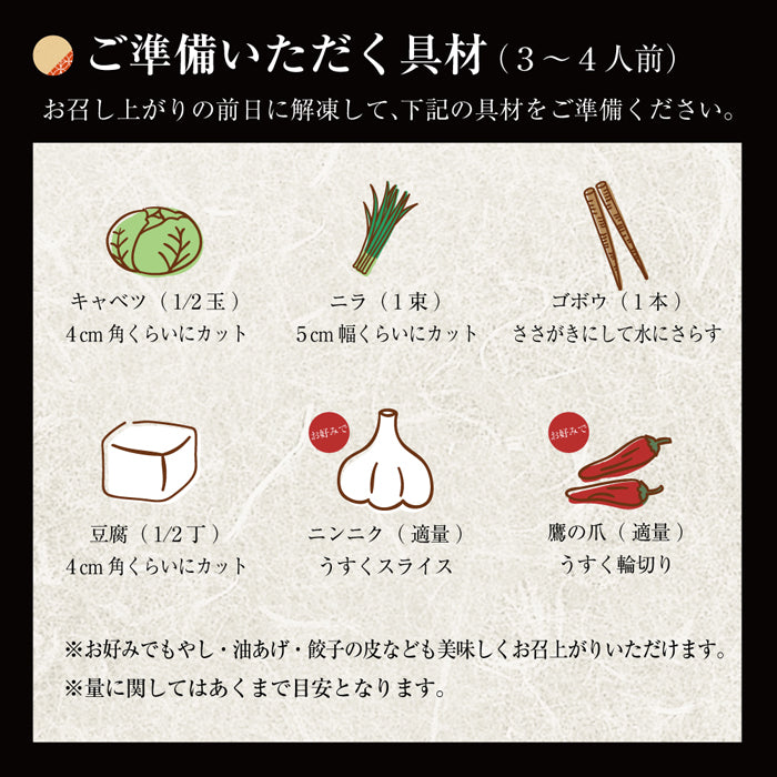 博多旨だしもつ鍋・辛子明太子セット(3~4人前)