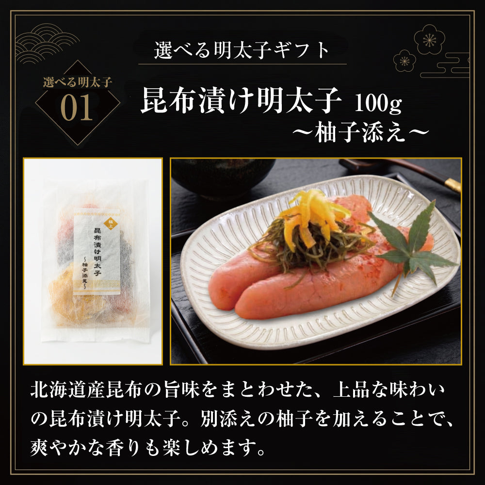 粋（すい）セット / ごま鯖100g×4 ＆ 選べる明太子×1