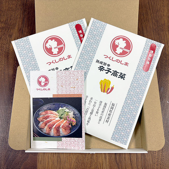 熟成旨辛 辛子高菜 / 250g×2